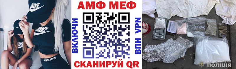 АМФ 97%  shop как зайти  Макушино 
