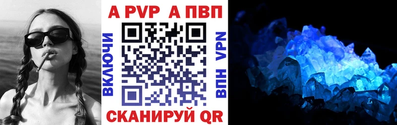 A PVP Соль  Макушино 