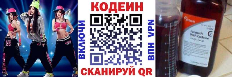 Кодеиновый сироп Lean Purple Drank  Макушино 