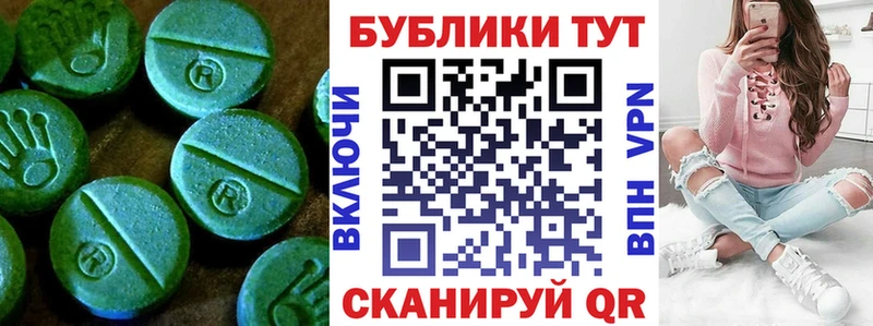 Экстази XTC  купить закладку  Макушино 