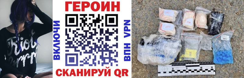 Героин Heroin  Макушино 