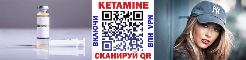 Кетамин VHQ  Макушино 