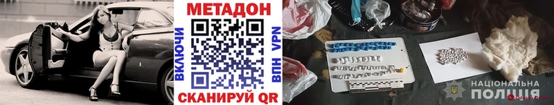 Метадон VHQ omg Макушино